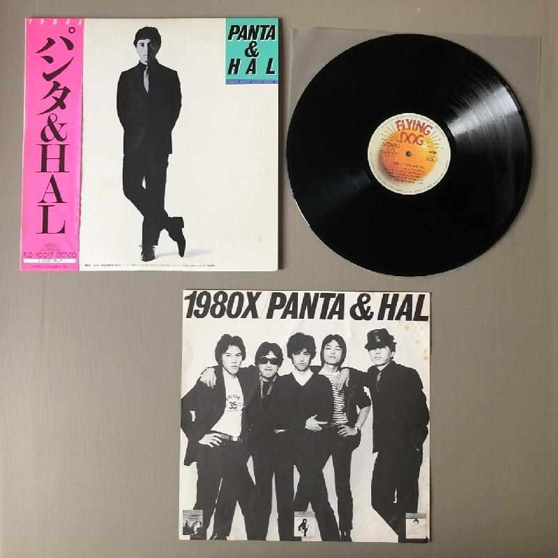 パンタ&ハル　バンドスコア　PANTA & HAL　1980X　音楽春秋楽譜 美盤 パンタ＆HAL Panta & Hal 1980年 LPレコード 1980X 国内盤 帯付