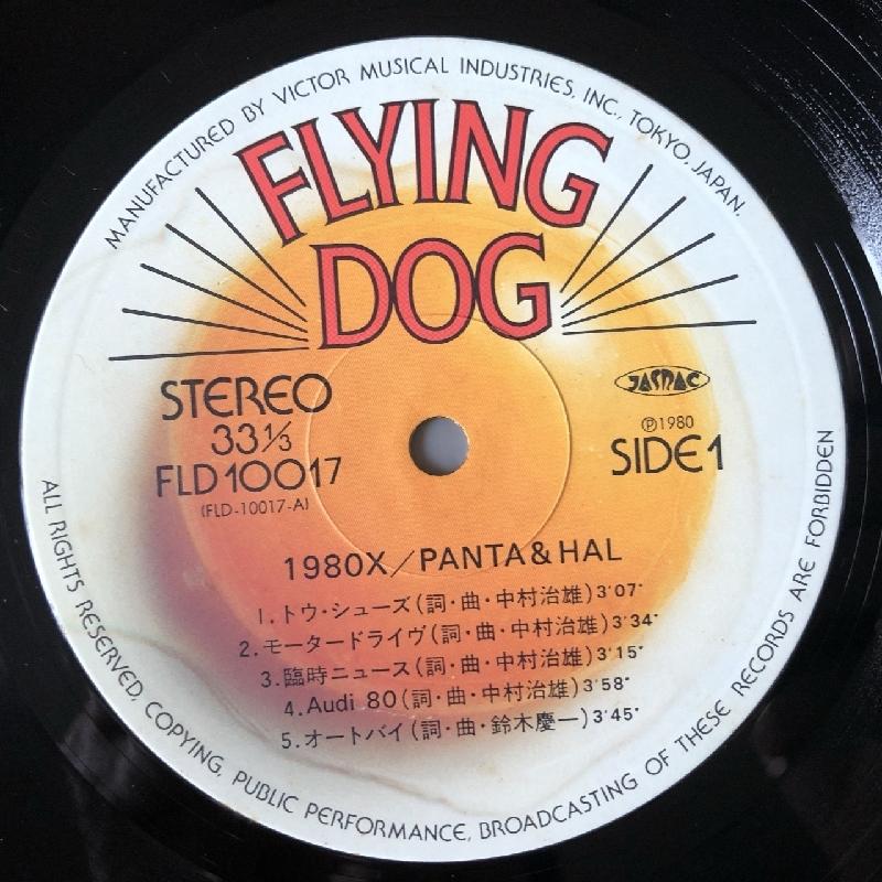 美盤 パンタ＆HAL Panta & Hal 1980年 LPレコード 1980X 国内盤 帯付