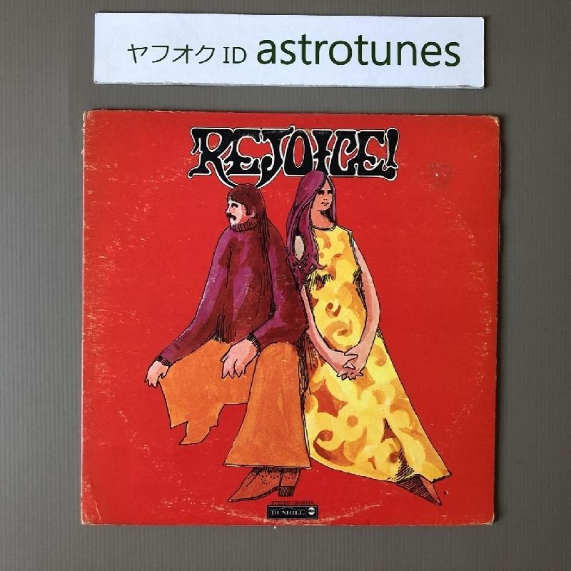 レア物 リジョイス Rejoice 1968年 LPレコード リジョイス！ Rejoice! 米国盤 Pop｜astrotunes