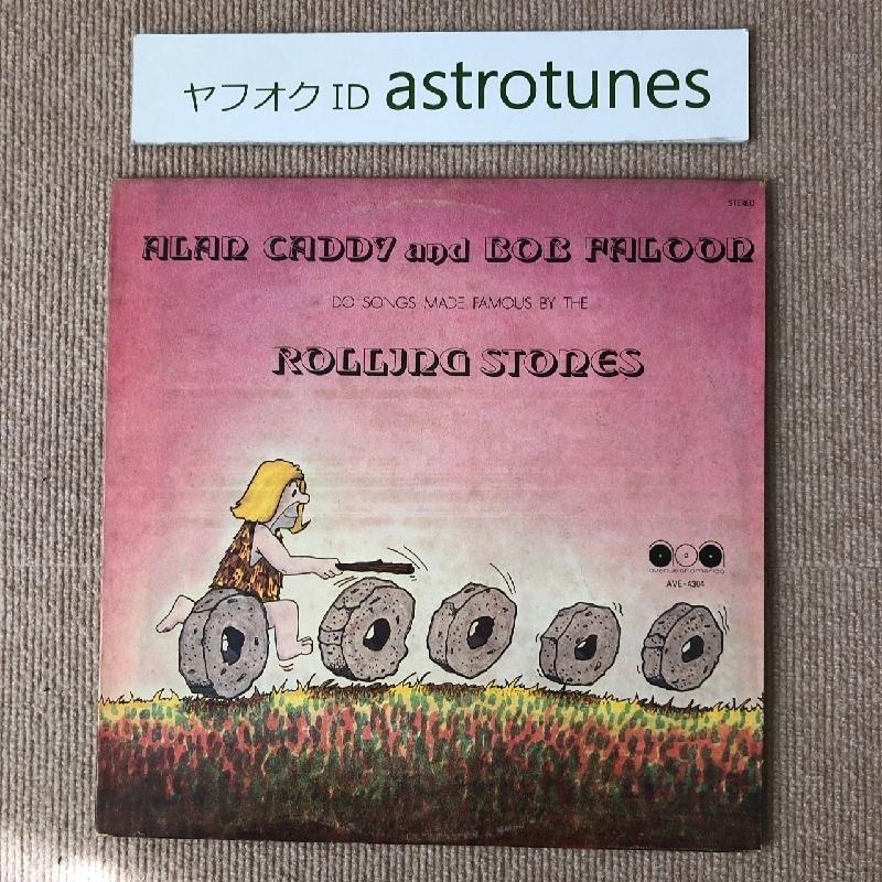 レア物 Alan Caddy and Bob Faloon LPレコード ストーンズカバー Songs