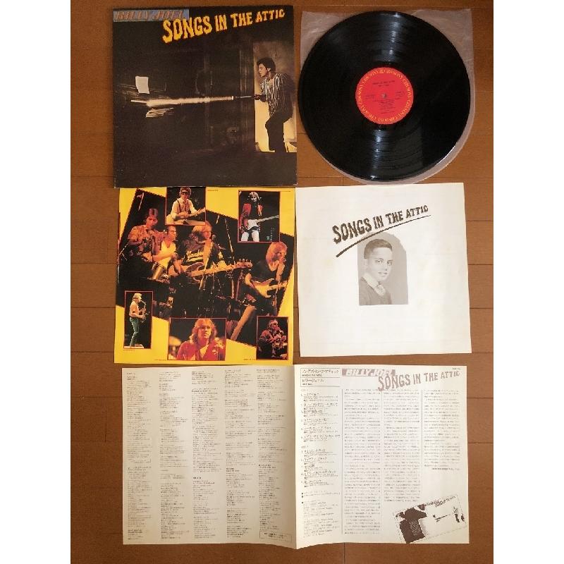 良盤 ビリー・ジョエル Billy Joel 1981年 LPレコード ソングズ・イン 