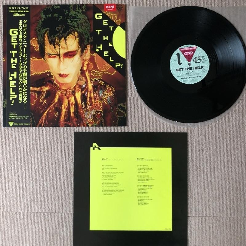 美盤 遠藤ミチロウ Michiro Endo 1985年 LPレコード Miniアルバム