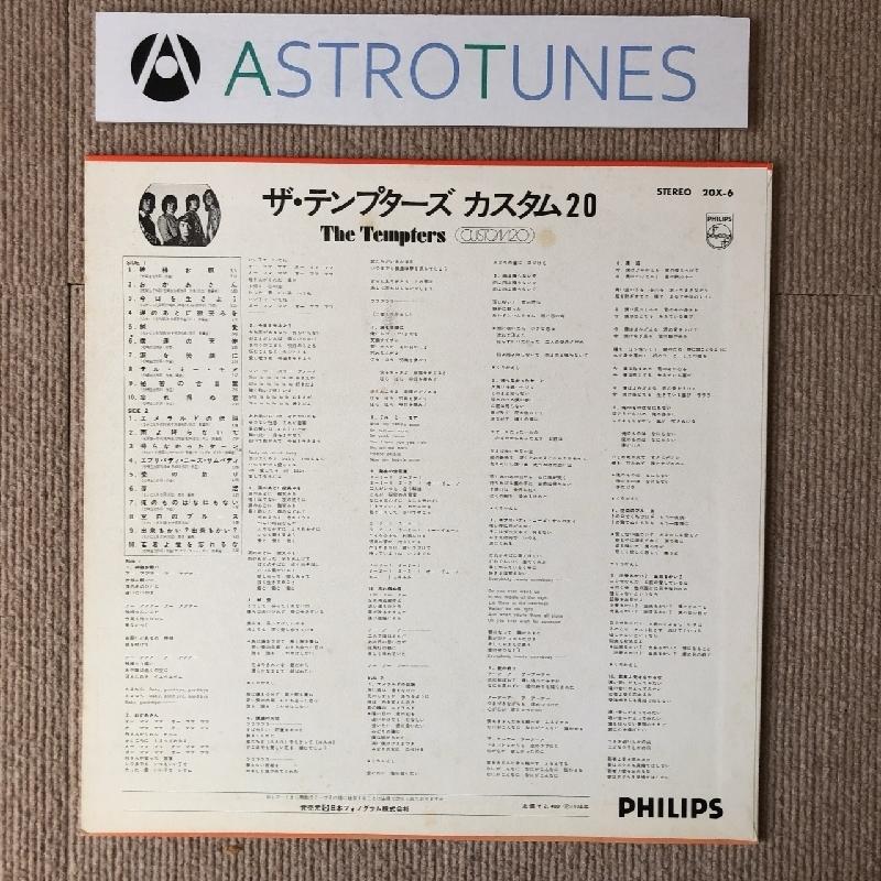 美盤 美ジャケ テンプターズ Tempters 1974年 LPレコード カスタム20