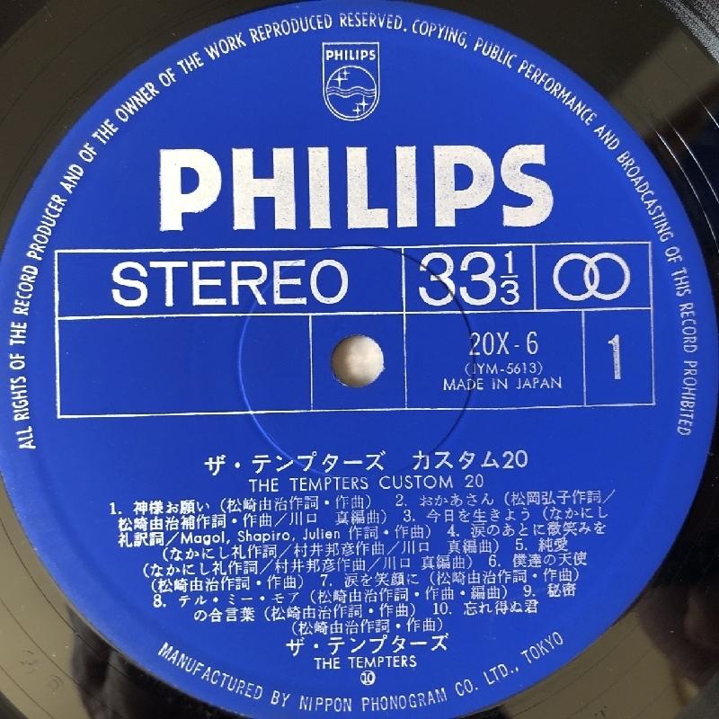 美盤 美ジャケ テンプターズ Tempters 1974年 LPレコード カスタム20 