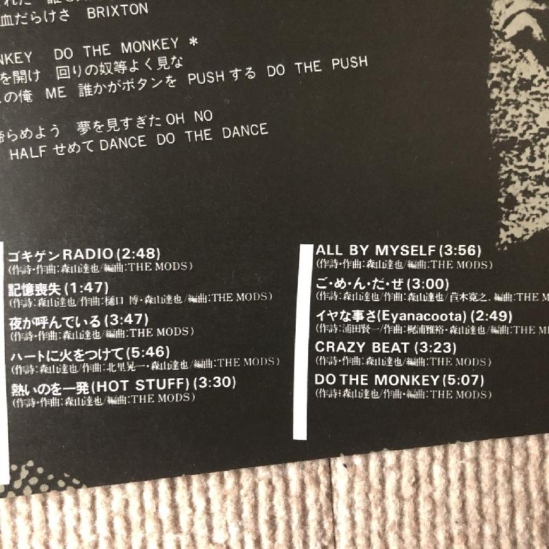 美盤 モッズ Mods 1982年 LPレコード ニュース・ビート News Beat