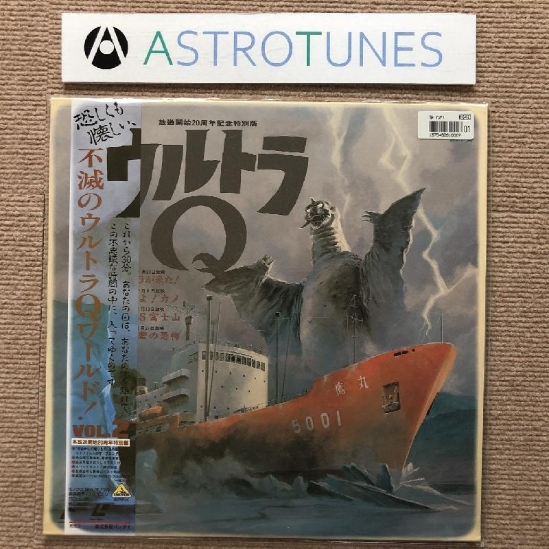未開封新品 レア物 ウルトラQ Ultra Q レーザー・ディスク 不滅の