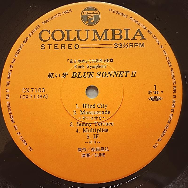 赤い牙　BLUE SONNET 3作品収録2枚組CD 当時物 赤い牙 BLUE SONNET 3作品収録2枚組CD 当時物