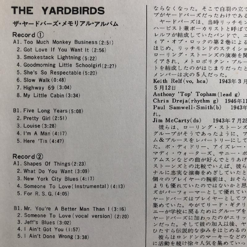 ヤードバーズ Yardbirds 2枚組LPレコード メモリアル・アルバム The