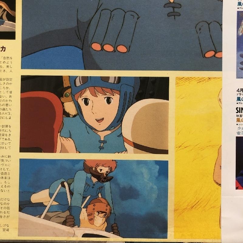 良盤 風の谷のナウシカ Nausicaa of the Valley Wind 1984年 LP