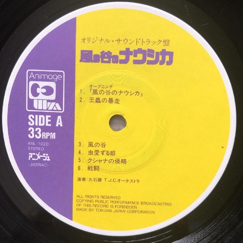 良盤 風の谷のナウシカ Nausicaa of the Valley Wind 1984年 LP