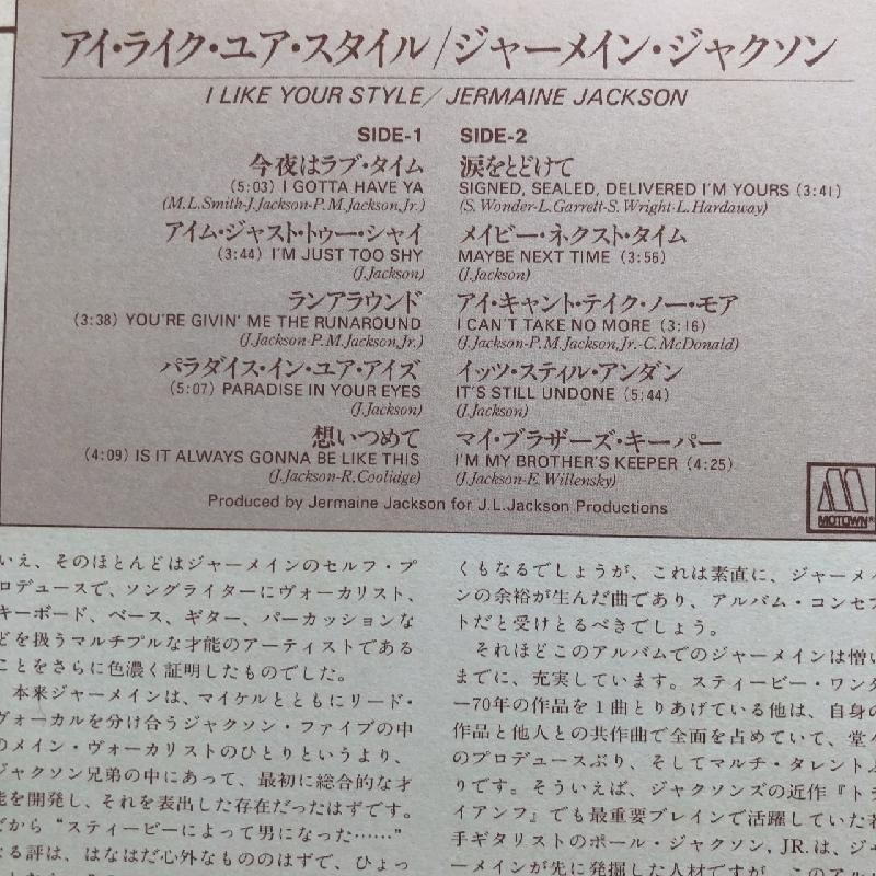 美盤 ジャーメイン・ジャクソン Jermaine Jackson 1981年 LPレコード I