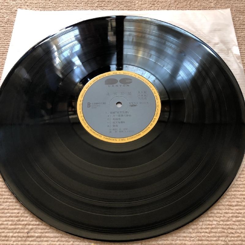 美盤 レア物 姫神 Himekami 1986年 LPレコード 北天幻想 Hokuten Genso
