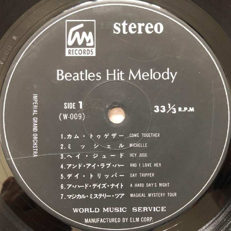 インペリアル・グランド・オーケストラ LPレコード ビートルズ・ヒット