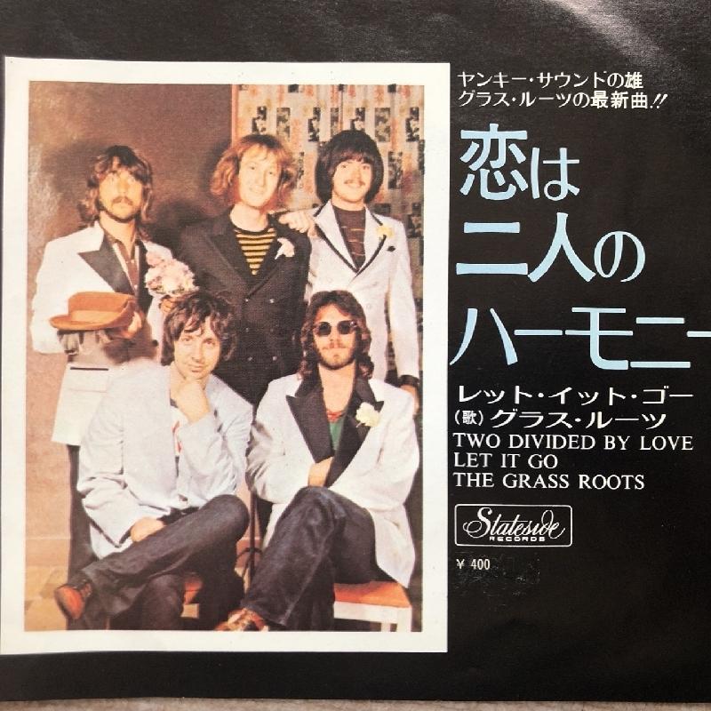 美盤 グラス・ルーツ Grass Roots 1971年 EPレコード 恋は二人の