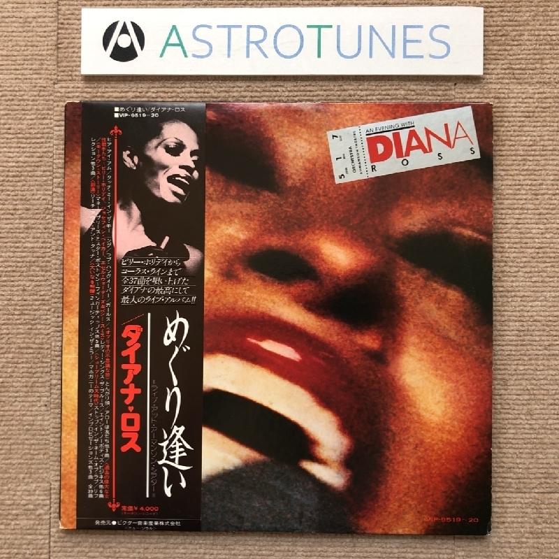 ダイアナ・ロス二枚組新品輸入盤