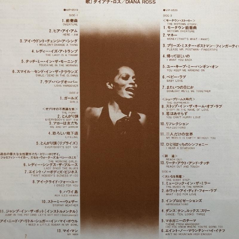 ダイアナ・ロス Diana Ross 1977年 2枚組LPレコード めぐり逢い An 