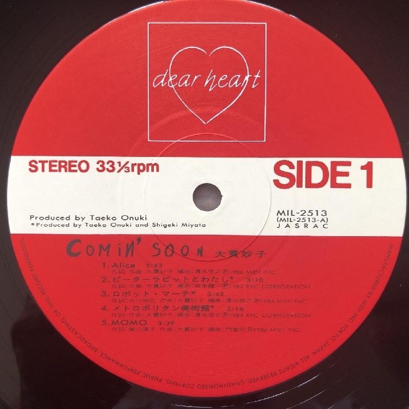 大貫妙子「Comin' Soon」1986年オリジナルLPレコード 絵本付き 大貫妙子 / COMIN' SOON | Plastic Soul Records