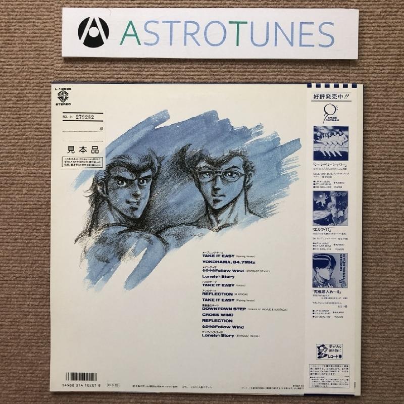 美盤 レア物 バツ&テリー Bats & Terry 1987年 LPレコード オリジナル・サウンドトラック プロモ盤 国内盤 おそらく開封後未使用｜astrotunes｜02