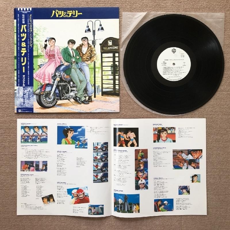 美盤 レア物 バツ&テリー Bats & Terry 1987年 LPレコード オリジナル・サウンドトラック プロモ盤 国内盤 おそらく開封後未使用｜astrotunes｜05