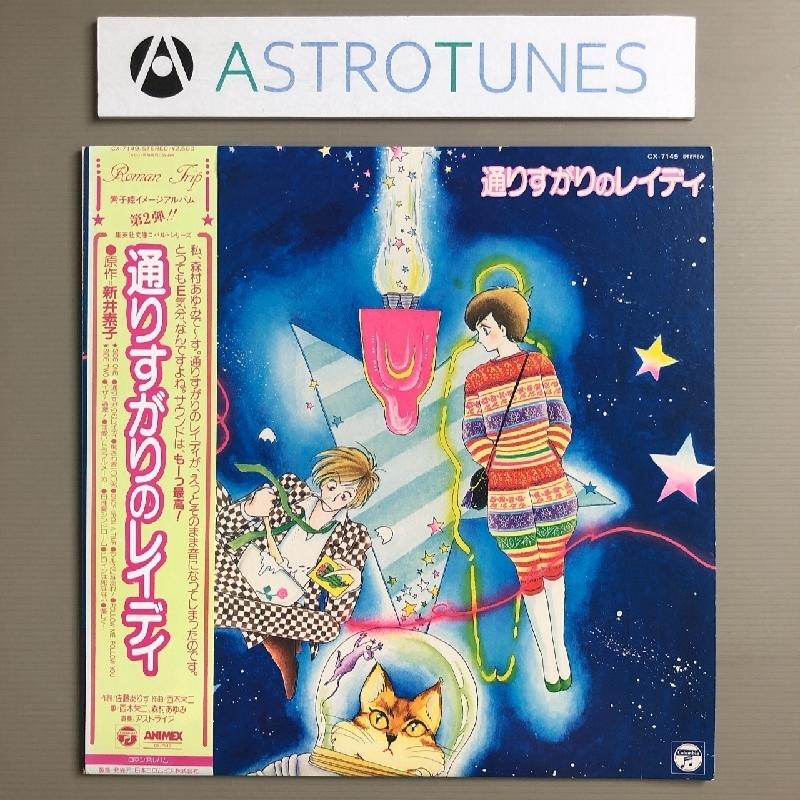 【名盤】裏切りの荒野 カルロ・ルスティケリ　初版　原盤　オリジナル 名盤】裏切りの荒野 カルロ・ルスティケリ 初版 原盤 オリジナル