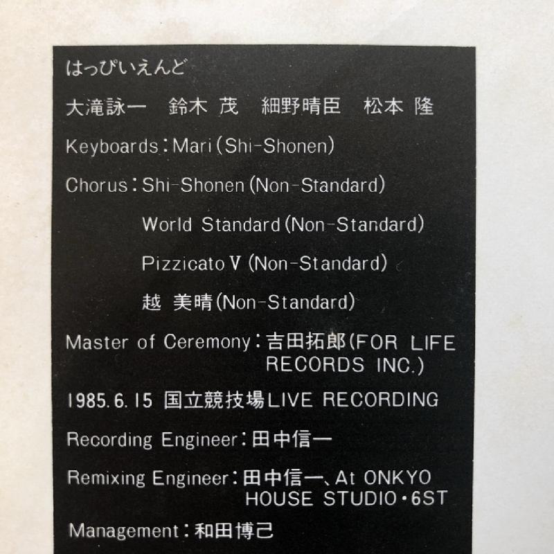 大滝詠一 LPレコード シティポップ 名盤 ジャケット美品 はっぴいえんど 大滝詠一 - 大瀧詠一 レコードの通販店・販売の【レコードシティ】
