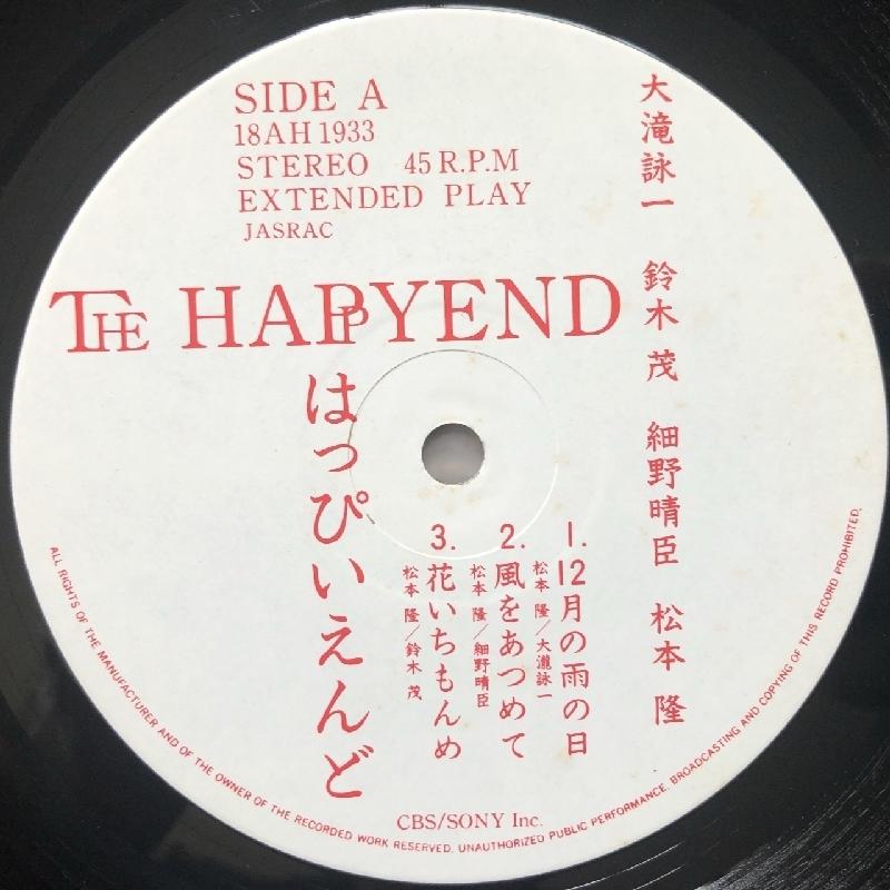 美盤 はっぴいえんど Happy End 1985年 LPレコード The city pop 細野