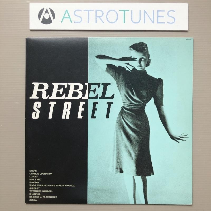 美盤　CAGE OMNIBUS NO! レコード 美盤 オムニバス V.A. 1987年 LPレコード レベル・ストリート Rebel
