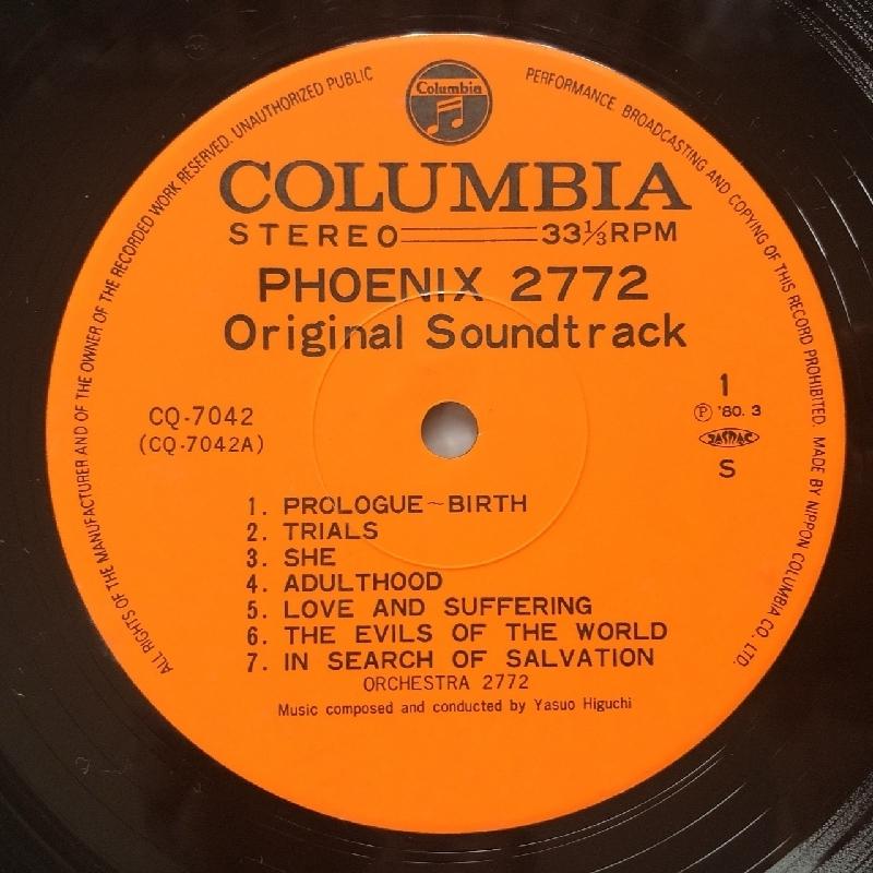 美盤 火の鳥 Phoenix 1980年 LPレコード 2772 Original Sound Track 帯