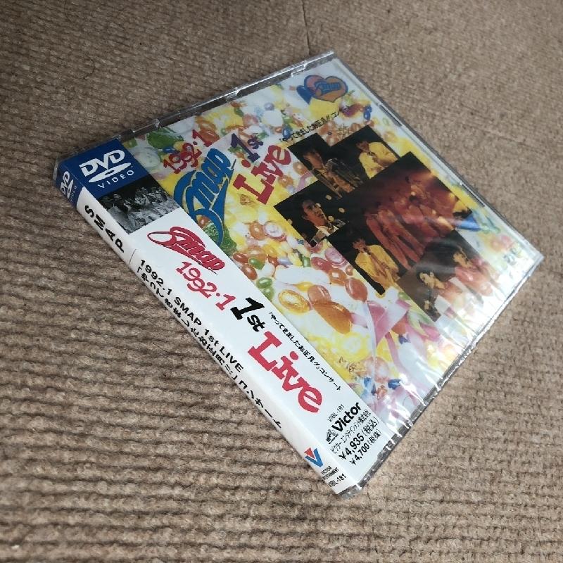 未開封 SMAP 2003年 DVD やってきましたお正月!! コンサート 1992.1