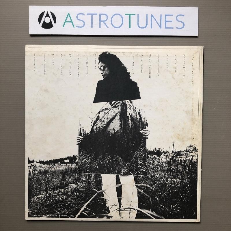 森田童子 Doshi Morita 1975年 LPレコード グッドバイ Good Bye オリジナルリリース盤 Japanese folk｜astrotunes｜02