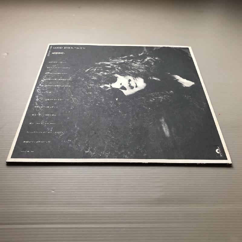 森田童子 Doshi Morita 1975年 LPレコード グッドバイ Good Bye オリジナルリリース盤 Japanese folk｜astrotunes｜03