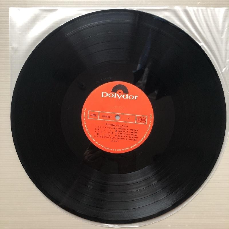 森田童子 Doshi Morita 1975年 LPレコード グッドバイ Good Bye オリジナルリリース盤 Japanese folk｜astrotunes｜08