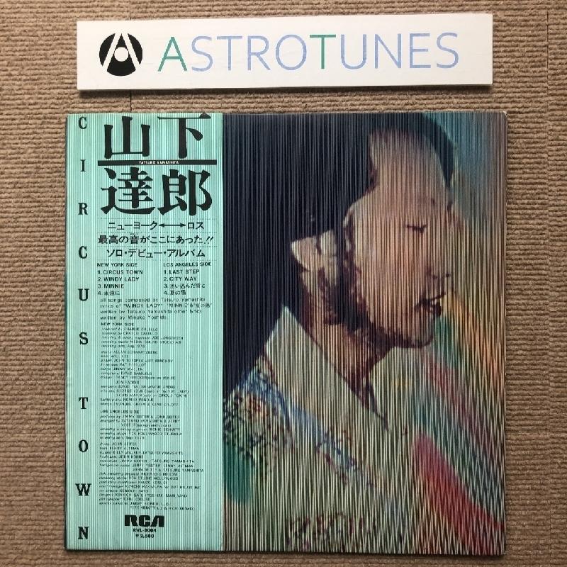 良盤 山下達郎 Tatsuro Yamashita 1976年 LPレコード サーカス・タウン Circus Town 名盤帯付 city pop Will Lee Jeff Mironov｜astrotunes