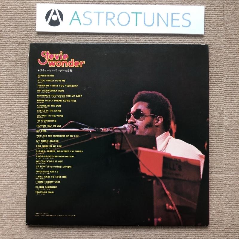 美盤 スティービ―・ワンダー Stevie Wonder 1974年 2枚組LPレコード
