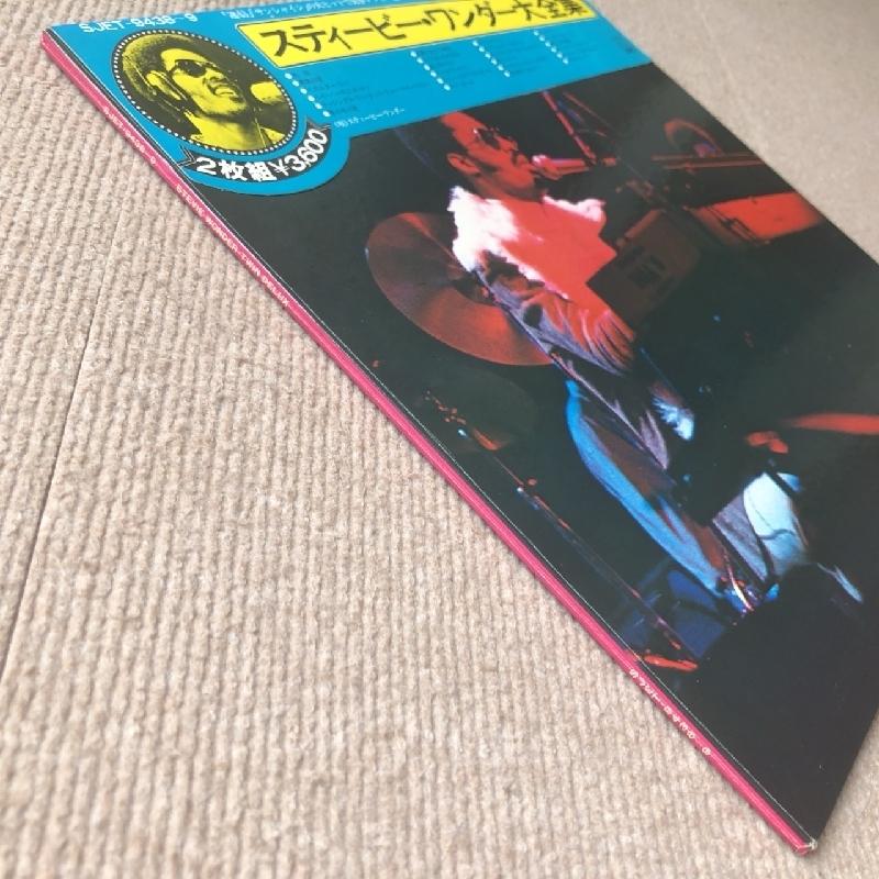 美盤 スティービ―・ワンダー Stevie Wonder 1974年 2枚組LPレコード