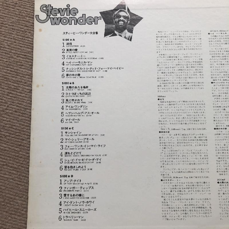 美盤 スティービ―・ワンダー Stevie Wonder 1974年 2枚組LPレコード
