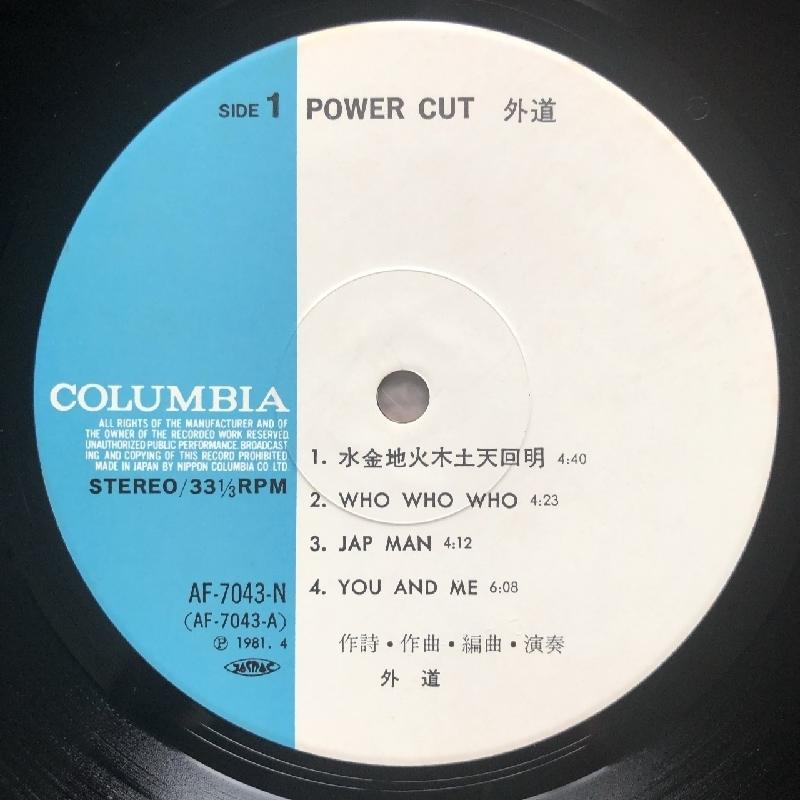 美盤 レア物 外道 Gedo 1981年 LPレコード パワー・カット Power Cut