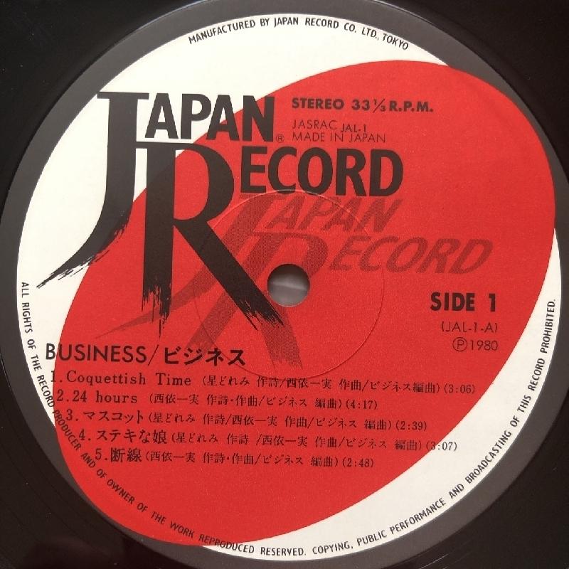 美盤 ビジネス Business LPレコード 国内盤 Japanese punk 80s