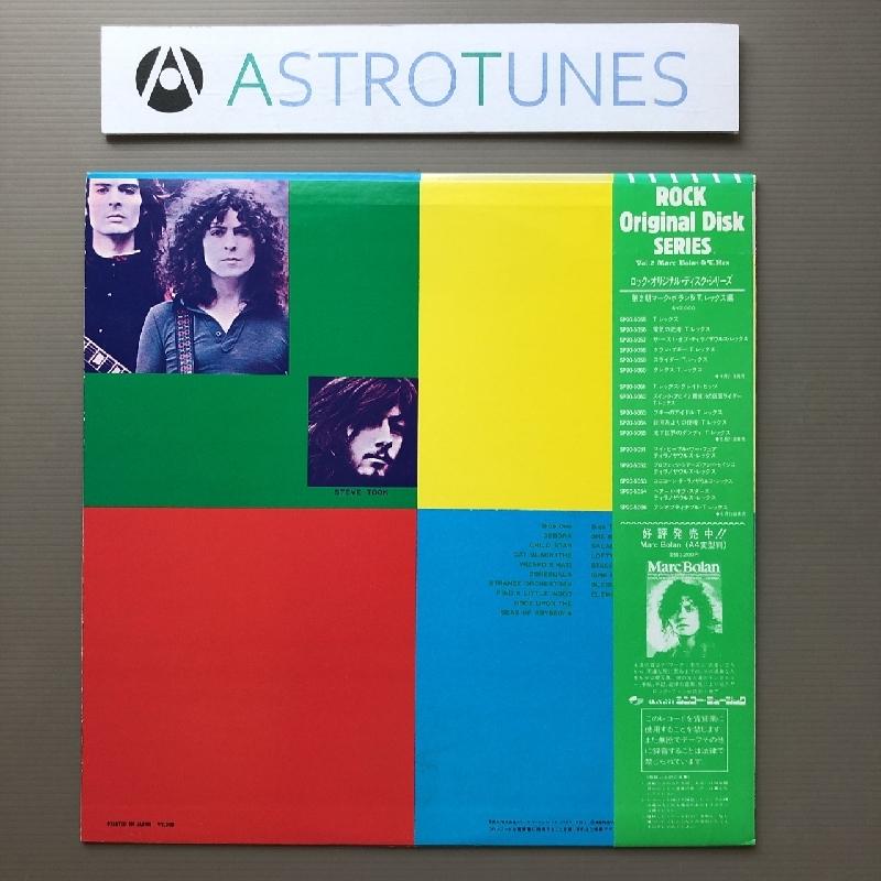 美盤 レア物 T・レックス T.REX 1983年 LPレコード ザ・ベスト・オブ T・レックス Flyback 国内盤 帯付Gram ...