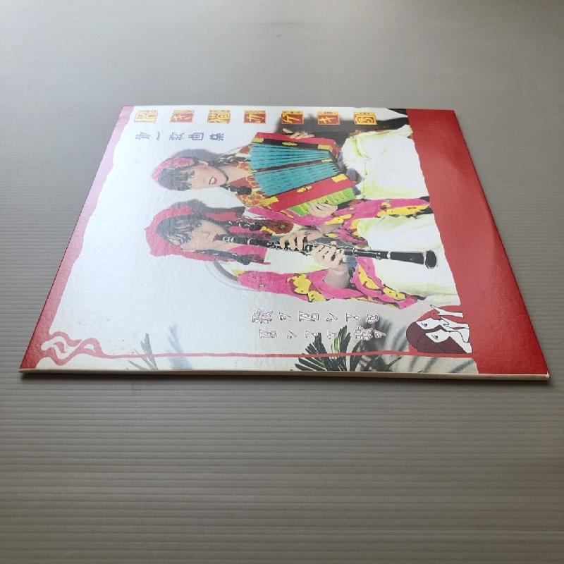 美盤 レア物 招き猫カゲキ団 Manekineko Kagekidan 1984年 10インチ