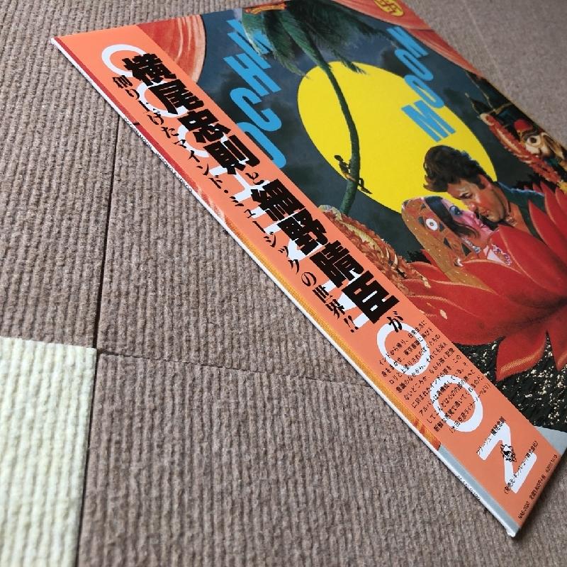 美盤美ジャケ ほぼ新品 細野晴臣 Haruomi Hosono 2016年 LP