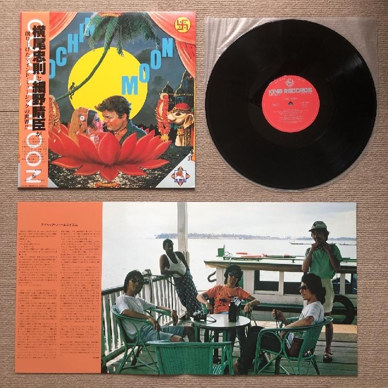 美盤美ジャケ ほぼ新品 細野晴臣 Haruomi Hosono 2016年 LP