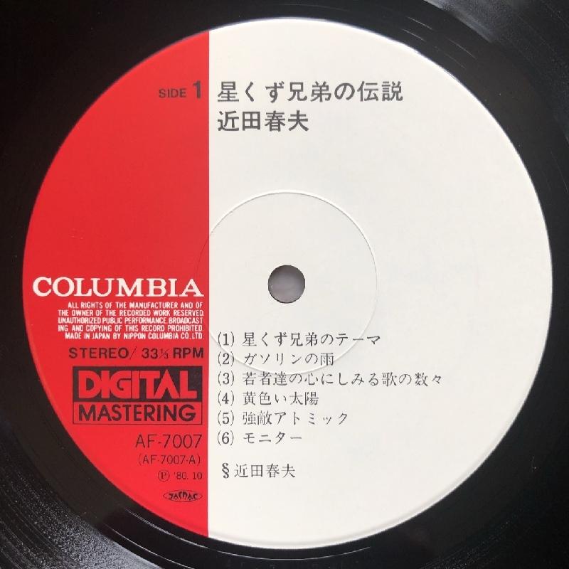 和物レア 日本国憲法 羅生門 中古LP 近田春夫 クニ河内 ハプニングス・フォー 和物レア 日本国憲法 羅生門 中古LP 近田春夫 クニ河内