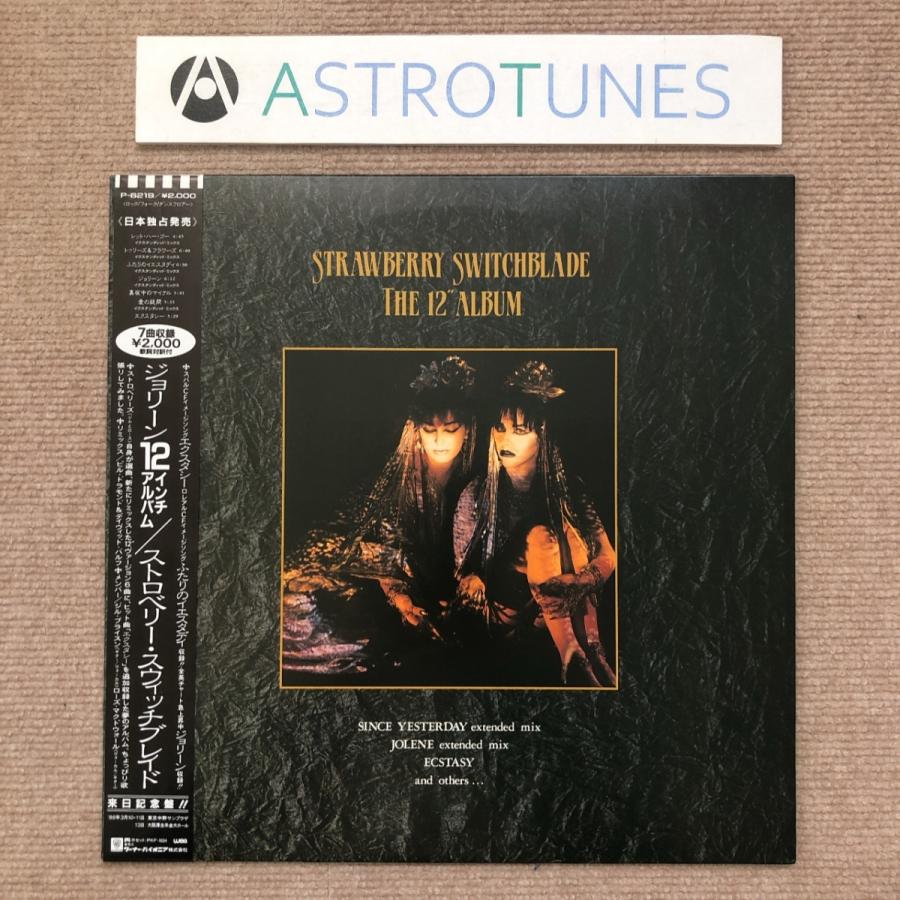 傷なし美盤 ストロベリー・スウィッチブレイド Strawberry Switchblade