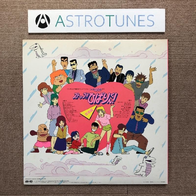 ストップ！！ひばりくん！ シングルCD ２枚セット 31pvrYY0PDL._UF350,350_QL50_.jpg