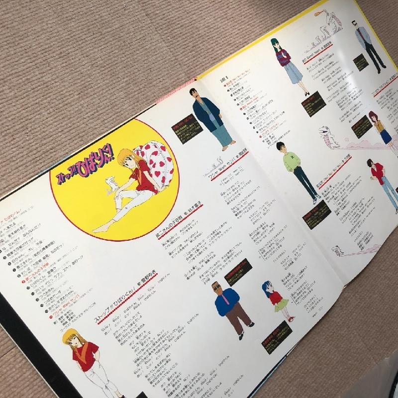 美盤 ストップ!! ひばりくん! Stop!! Hibari Kun 1983年 LPレコード