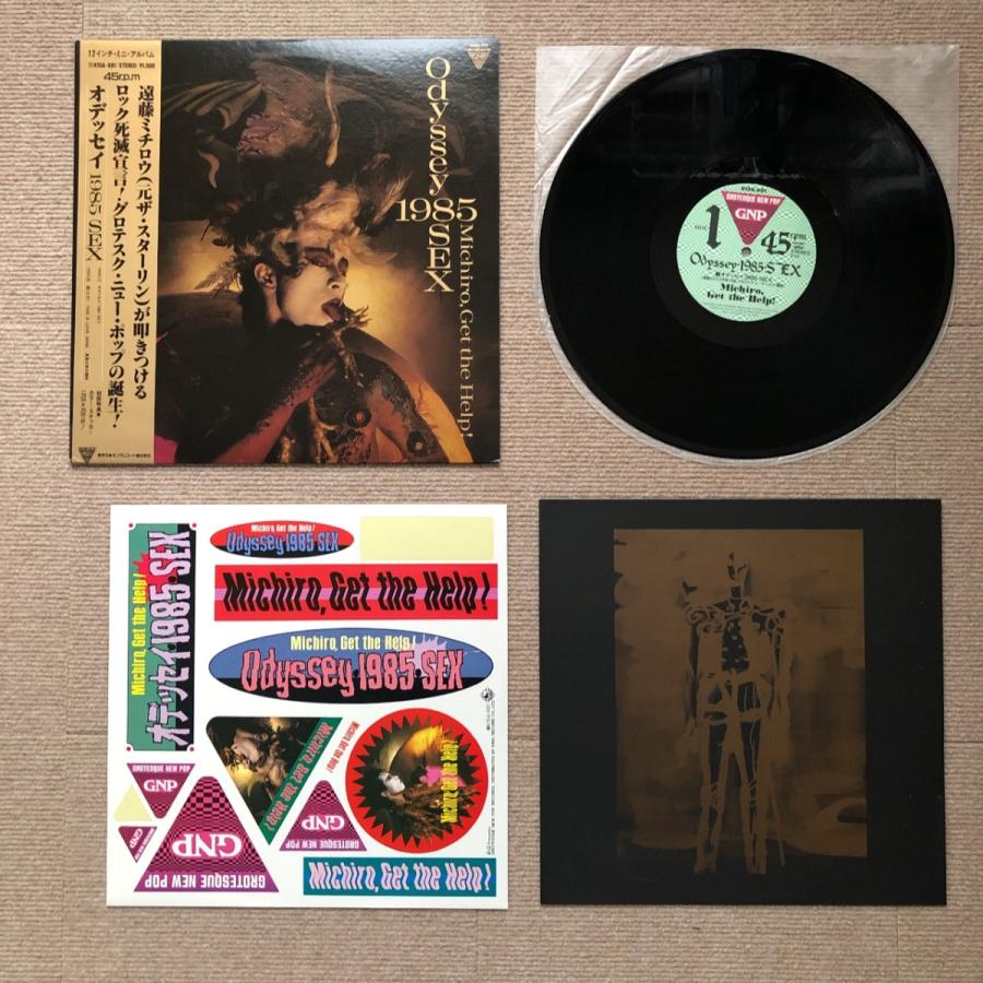 美盤 遠藤ミチロウ Michiro Endo 1985年 LPレコード オデッセイ