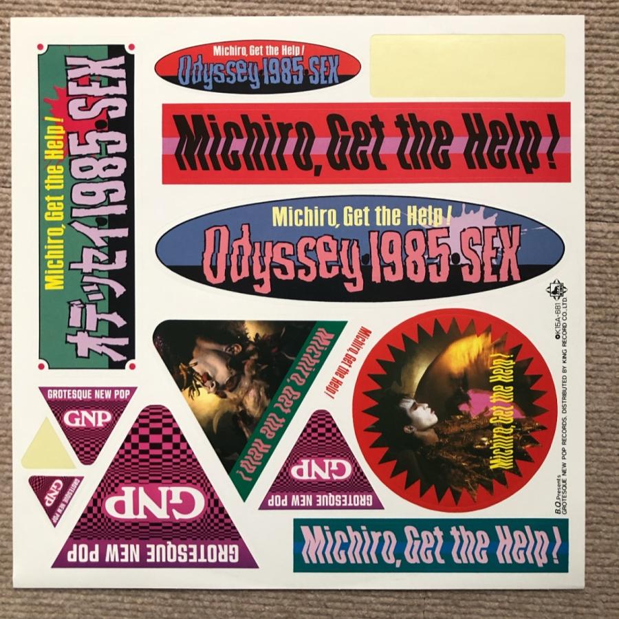 美盤 遠藤ミチロウ Michiro Endo 1985年 LPレコード オデッセイ