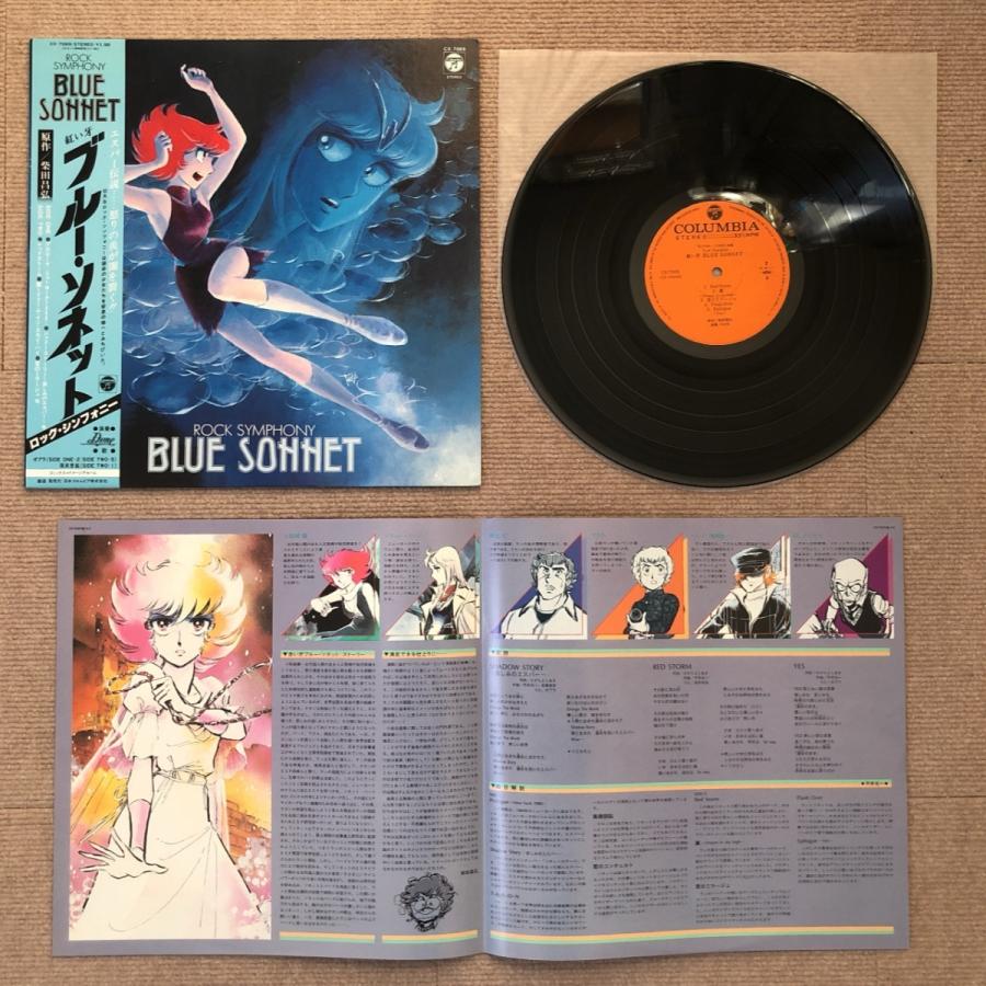 傷なし美盤 ほぼ新品 紅い牙 ブルー・ソネット Blue Sohnet 1982年 LP