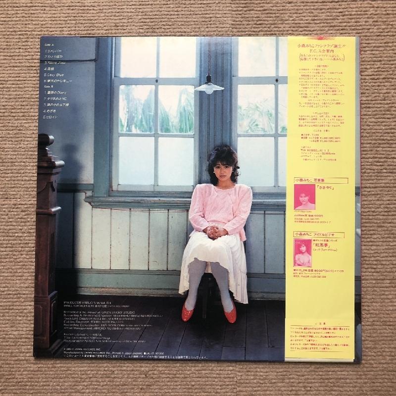 傷なし美盤 レア盤 小森みちこ Michiko Komori 1983年 LPレコード リメンバー Remember 国内盤 帯付J-Pop トライアングル｜astrotunes｜02